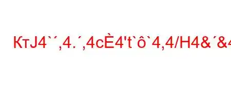 КтЈ4`,4.,4c4't``4,4/H4&&4%'4$4%4'%(+(4&